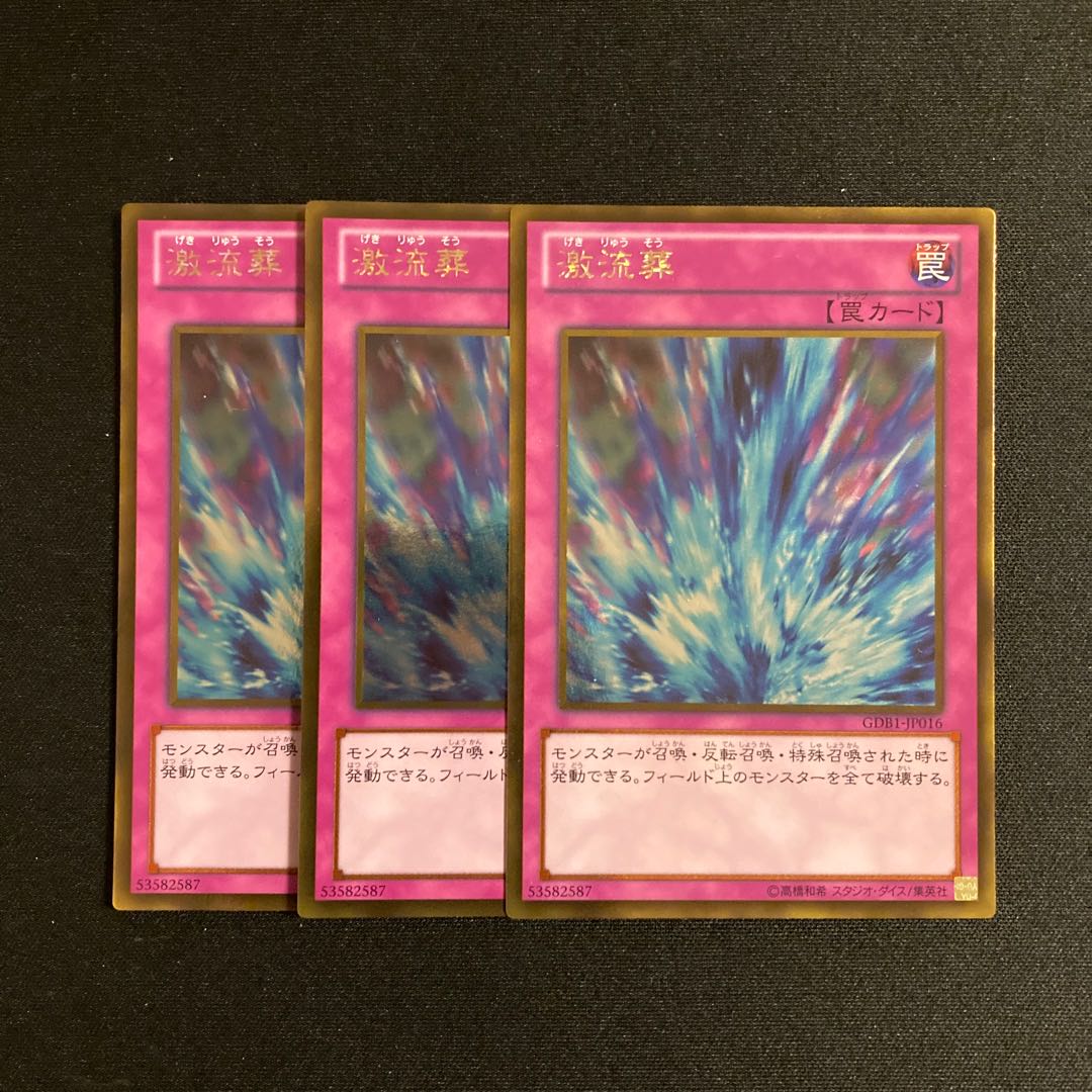 e78 Torrential Tribute Gold Rare Set of 3 Yu-Gi-Oh!