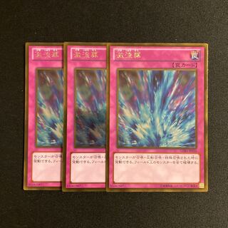e78 Torrential Tribute Gold Rare Set of 3 Yu-Gi-Oh!