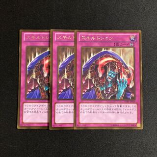 e90 Skill Drain Gold Rare Set of 3 Yu-Gi-Oh!