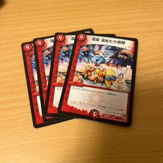 Onsen Hot Spring Hot Spring Hell U 10/21