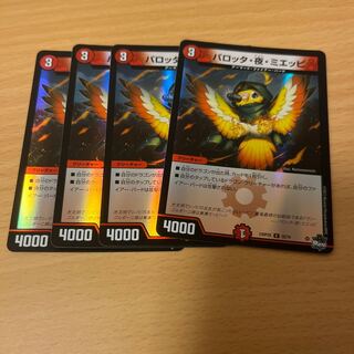 Pallotta Night Mieppi (Adrenaline Ver.) R-foil 22/74