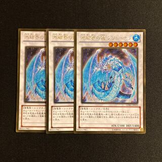 e120 Brionac, Dragon of the Ice Barrier Gold Rare set of 3 Yu-Gi-Oh!