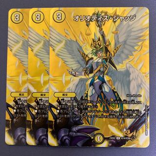 Oliotis Judge R-foil Psychic14/Psychic38