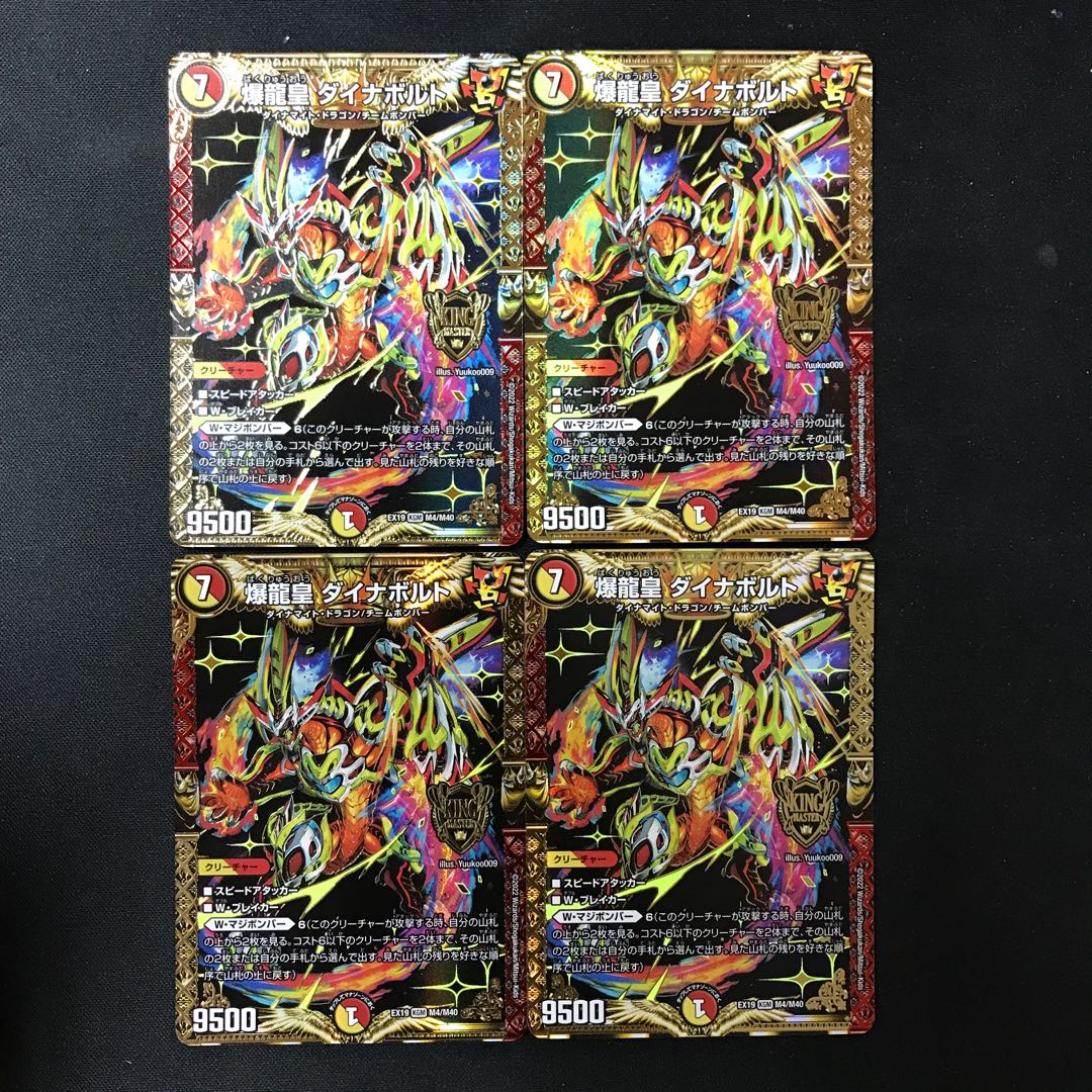 Bakuryu Koh Dynabolt KGM M4/M40 4pcs