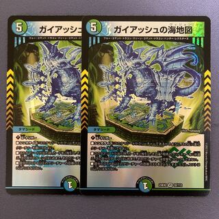 Umi Map of Guyash VR 32/112