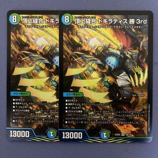 Summit Stitch Together Dogiradis Win 3rd SR 18/112