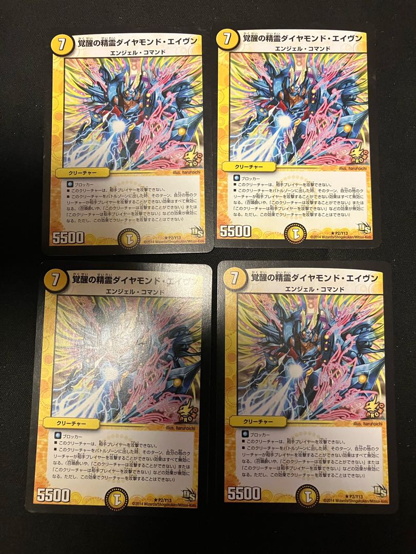 Spirit of Awakening Diamond Aven R P2/Y13