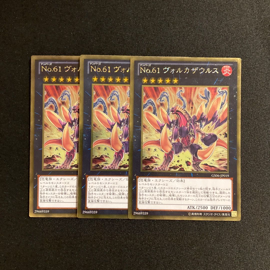 e148 Number 61: Volcasaurus Gold Rare Set of 3 Yu-Gi-Oh!