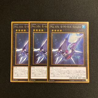 e150 Number 101: Silent Honor ARK Gold Rare Set of 3 Yu-Gi-Oh!