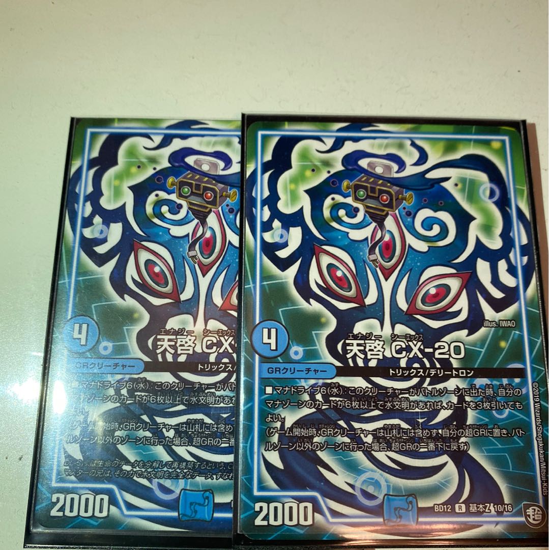 【デュエマ】天啓