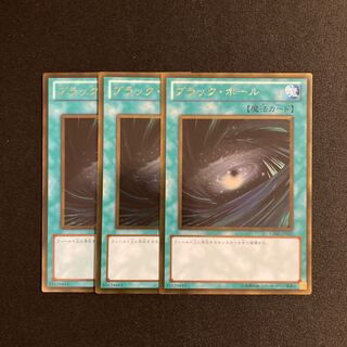 e188 ブラック・ホール ゴールドレア 3枚セット 遊戯王 トレトレ