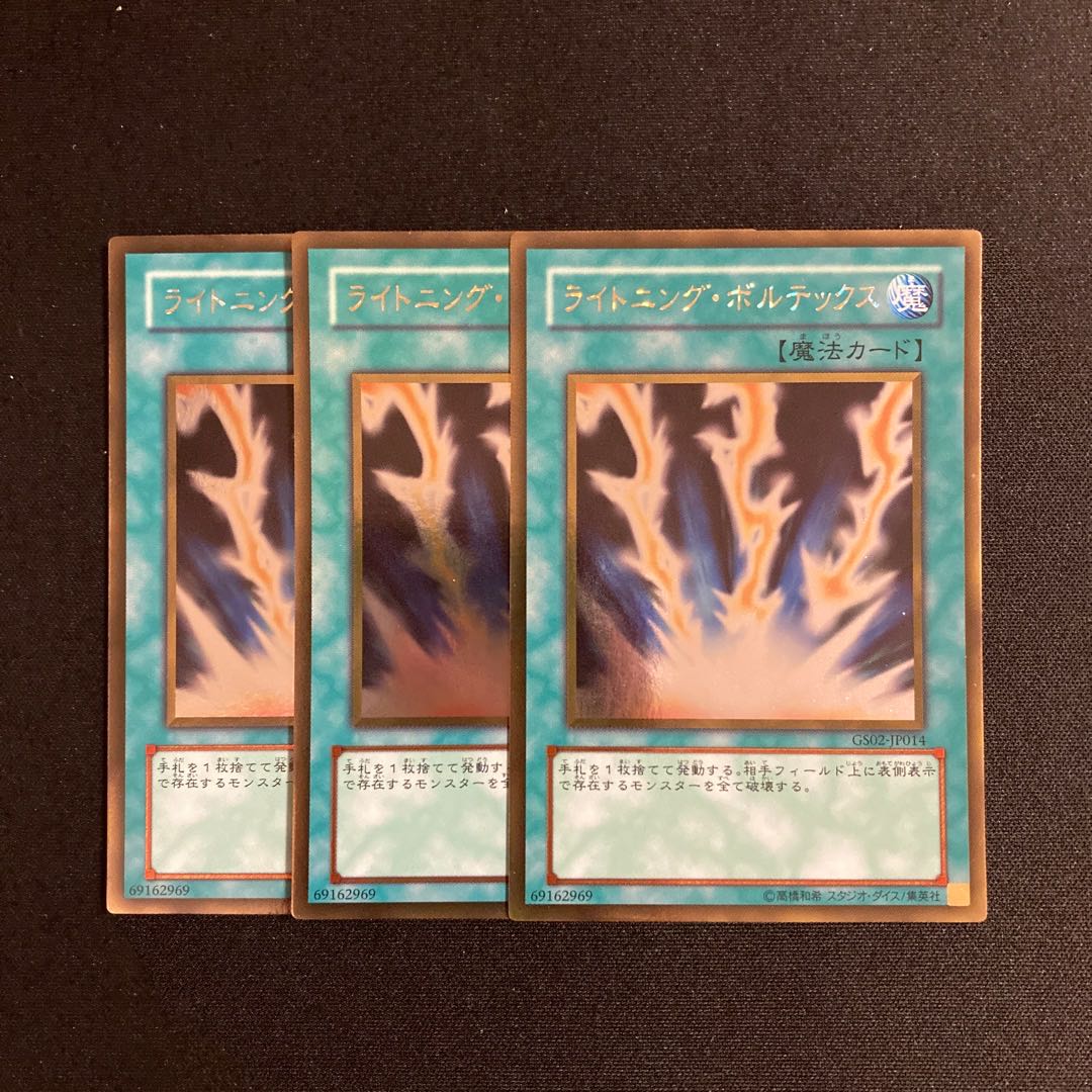 e190 Lightning Vortex Gold Rare Set of 3 Yu-Gi-Oh!