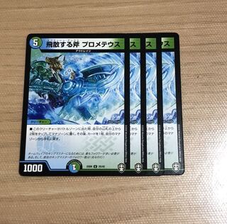 飛散する斧 プロメテウス　4枚