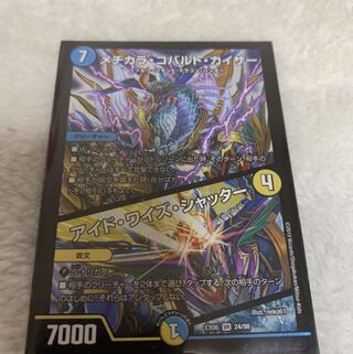 メヂカラ・コバルト・カイザー｜アイド・ワイズ・シャッター