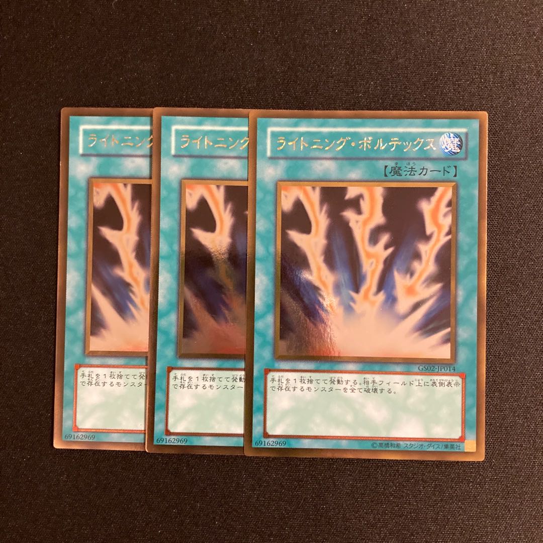 e214 Lightning Vortex Gold Rare Set of 3 Yu-Gi-Oh!