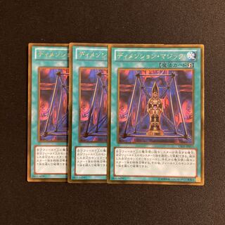 e226 Magical Dimension Gold Rare Set of 3 Yu-Gi-Oh!