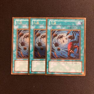 e229 Heavy Storm Gold Rare Set of 3 Yu-Gi-Oh!