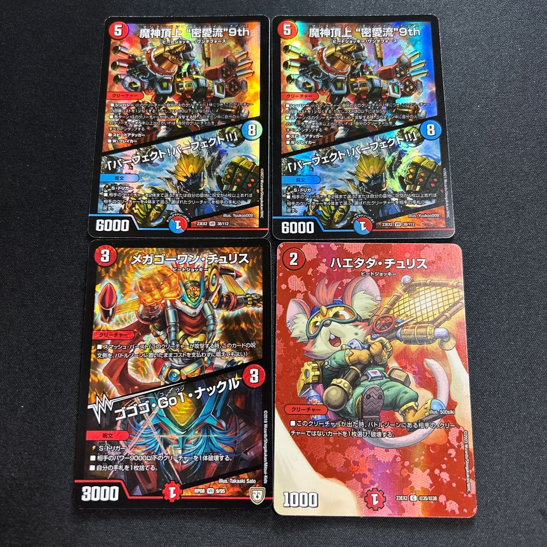 Mega Go1 Chu Squirrel/Gogo Go1, Knuckle Haetta Chu Squirrel Majin Summit Secret Ai-Ryu 9th/"Perfect! Perfect!"