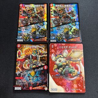 Mega Go1 Chu Squirrel/Gogo Go1, Knuckle Haetta Chu Squirrel Majin Summit Secret Ai-Ryu 9th/"Perfect! Perfect!"