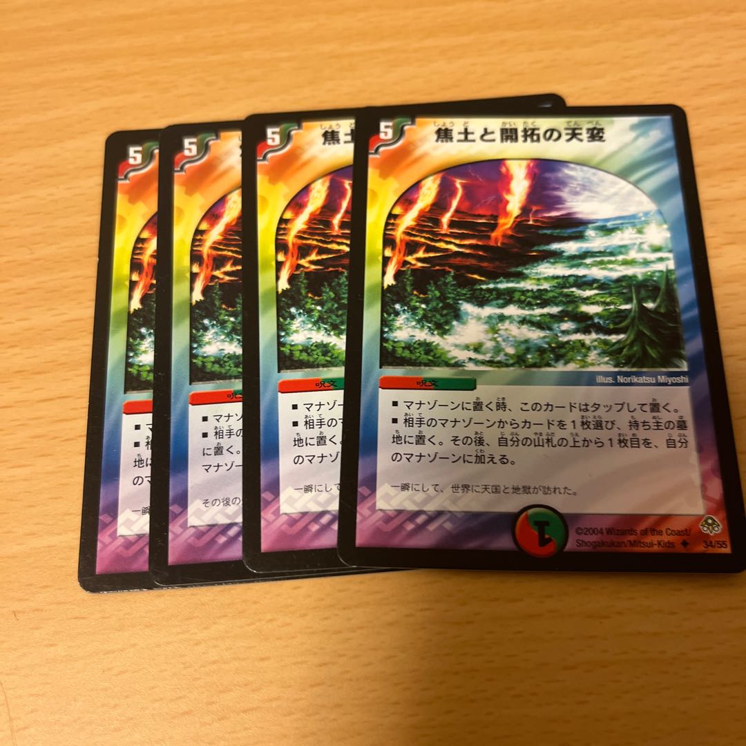 Reap and Sow U 34/55