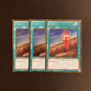 e247 Fissure Gold Rare Set of 3 Yu-Gi-Oh Treasure