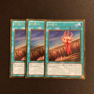 e251 Fissure Gold Rare Set of 3 Yu-Gi-Oh Treasure