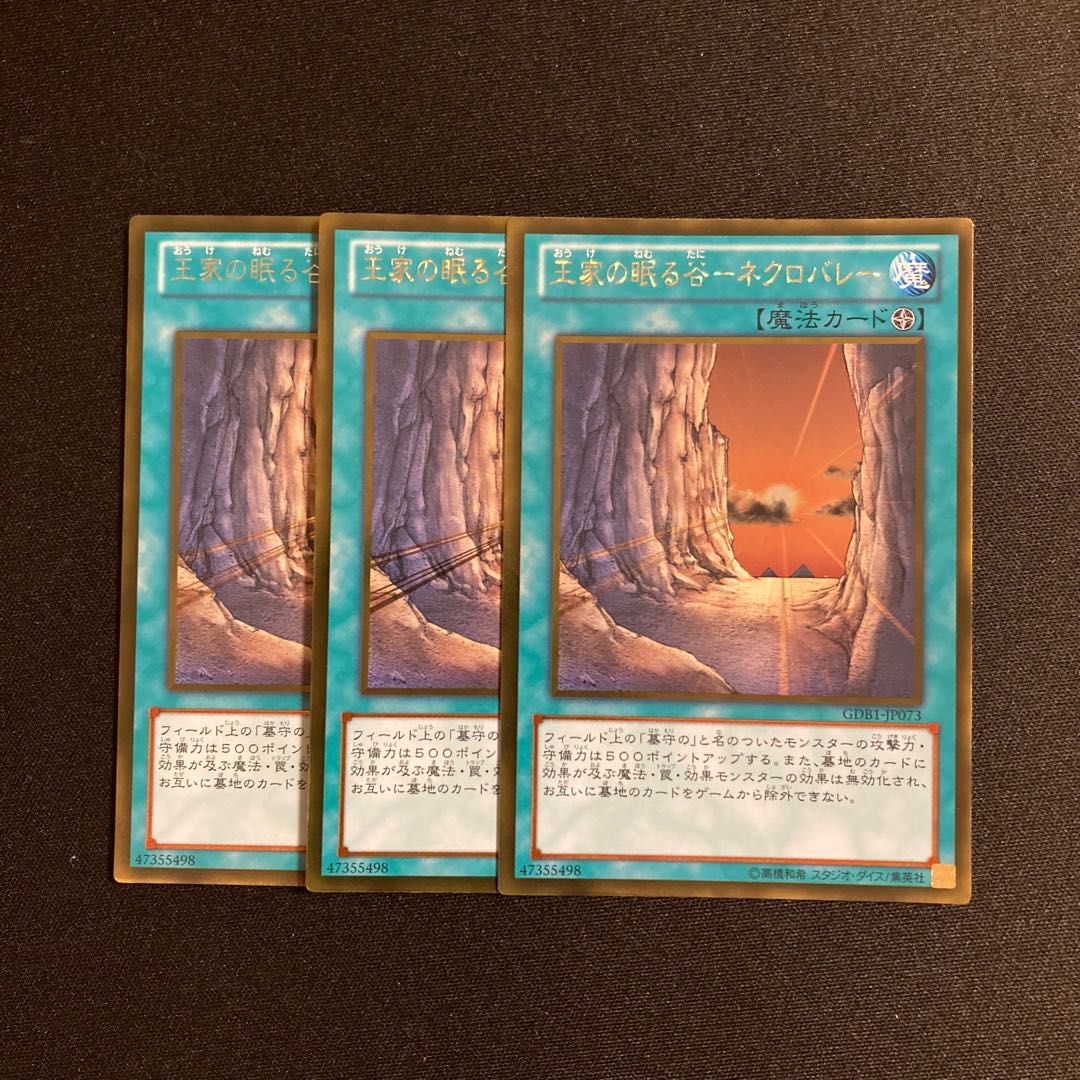 e254 Sleeping Valley of Kings - Necro Valley, set of 3 Gold Rare, Yu-Gi-Oh Treasure
