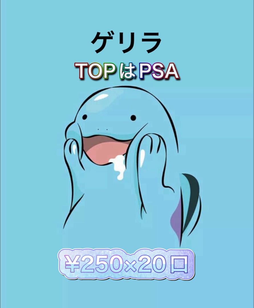 ハテナオリパ様専用 11口 ゲリラ トーレスオリパ