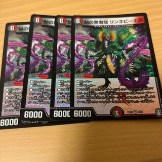 M's Darkness Magic Dragon Lynne Venus VR 5/42