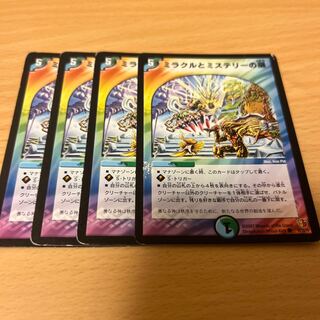 Miracle and Mystery doors C 49/55/Y6