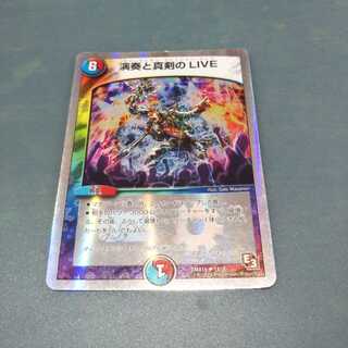 演奏と真剣のLIVE 690 1枚