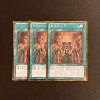 e271 魔導師の力 ゴールドレア 3枚セット 遊戯王 トレトレ