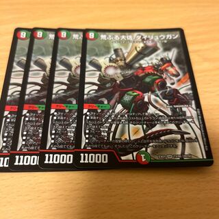 Raging Colonel Dairugan SR 73/80 [2016].