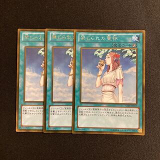 e273 Forbidden Chalice Gold Rare Set of 3 Yu-Gi-Oh!