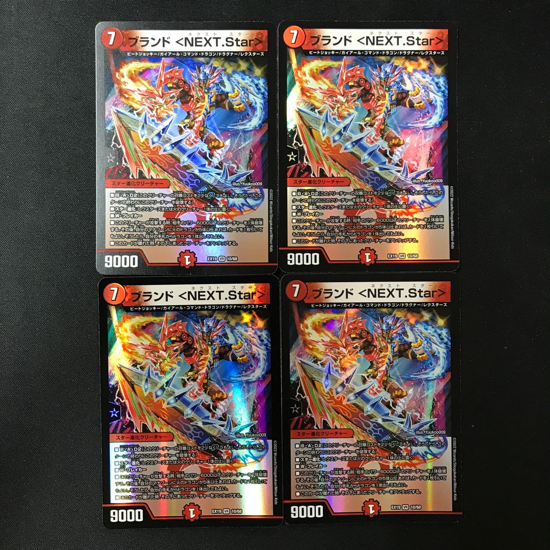 Brand <NEXT.Star> VR 10/68 4 pieces