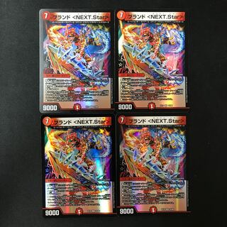 Brand <NEXT.Star> VR 10/68 4 pieces