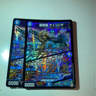 【デュエマ】チェンジザ