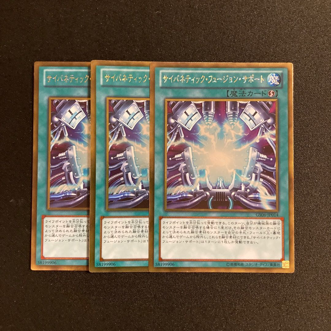 e302 Cybernetic Fusion Support Gold Rare Set of 3 Yu-Gi-Oh Treasure
