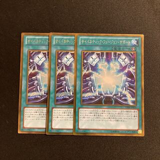 e307 Cybernetic Fusion Support Gold Rare Set of 3 Yu-Gi-Oh Treasure