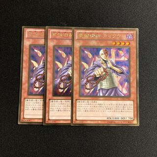 e312 Kycoo the Ghost Destroyer Gold Rare set of 3 Yu-Gi-Oh!