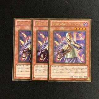 e313 Kycoo the Ghost Destroyer Gold Rare set of 3 Yu-Gi-Oh!