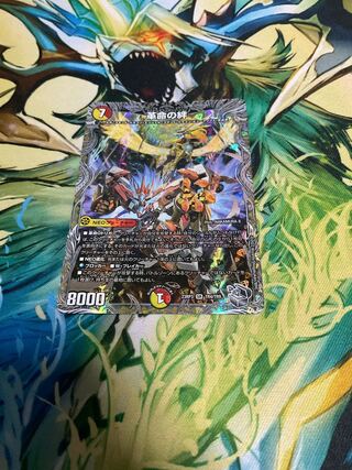 Bonds of Restructer Revolution (Silver Treasure) SR TR4/TR9