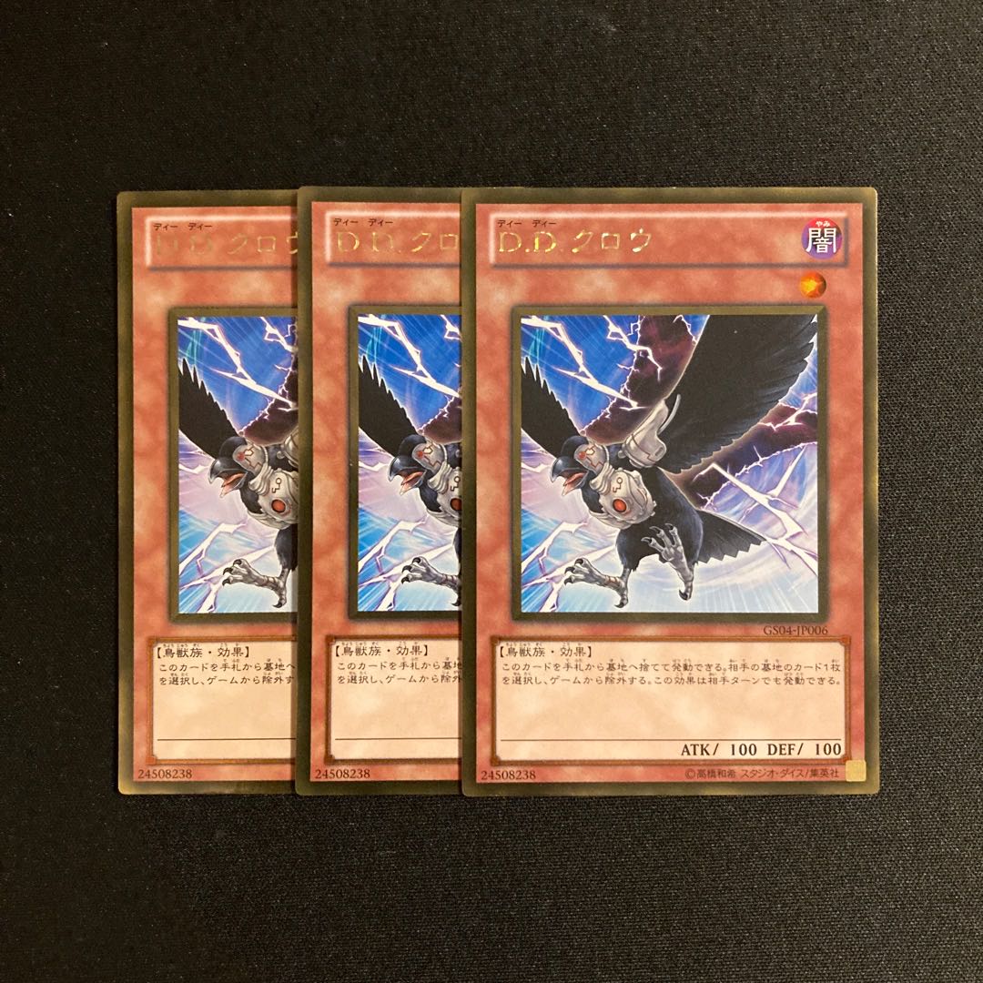e317 D.D. Crow Gold Rare Set of 3 Yu-Gi-Oh! Treasure
