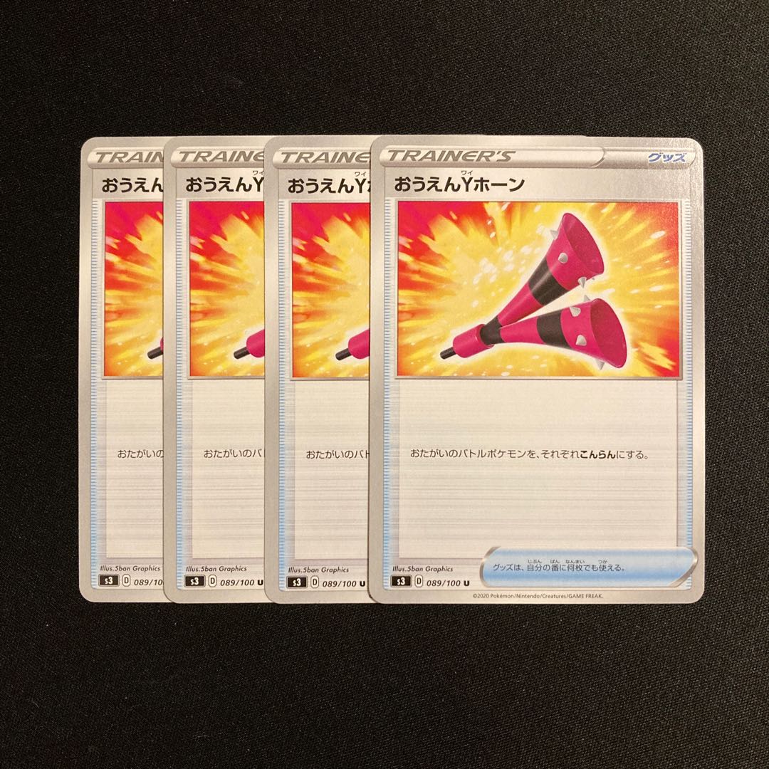 i18 ouen y-horn s3 set of 4 pokémon trekkie
