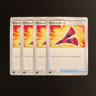 i18 ouen y-horn s3 set of 4 pokémon trekkie