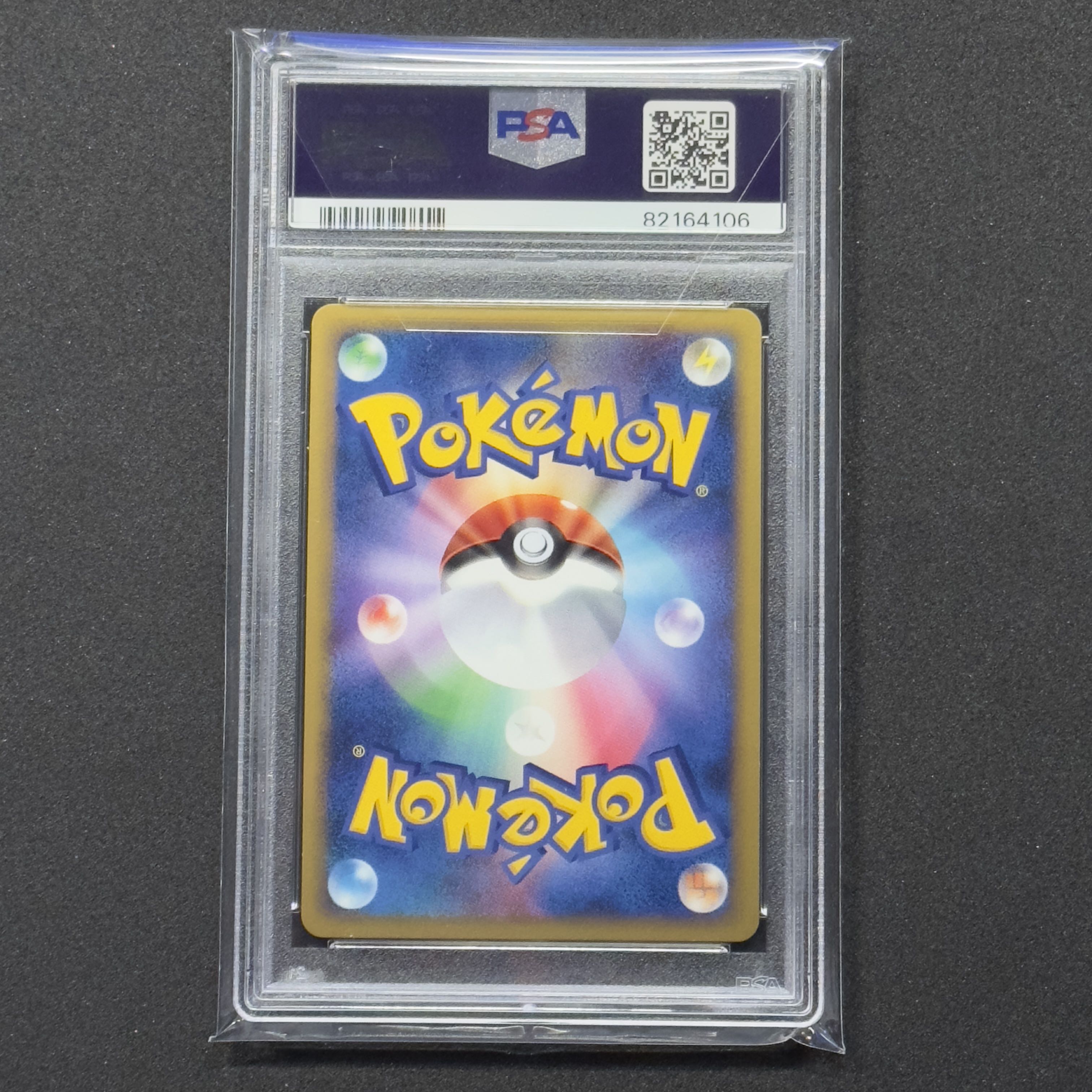 ポケモンカード デンリュウ グレート ミラー 1st edition