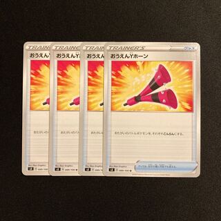 i22 ouen y-horn s3 set of 4 pokémon trekkie