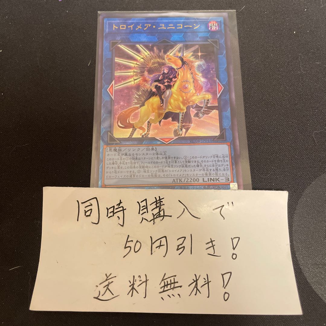 Knightmare Unicorn (different illustration version) Ultimate Rare JP044 30636