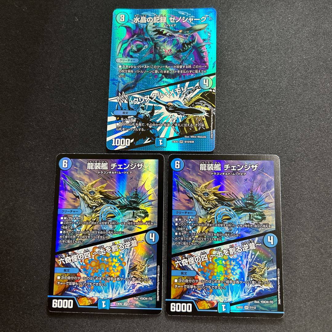 Water Crystal Record Xenoshark/Crystal MemoryRyusoukou-ship Changenza/Rokkikai no Yon - Dirt Cracking Gyakutaki