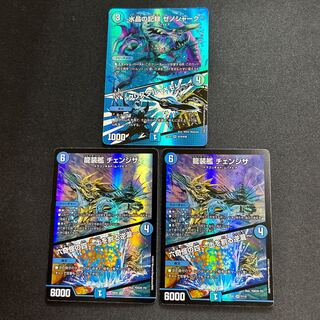 Water Crystal Record Xenoshark/Crystal MemoryRyusoukou-ship Changenza/Rokkikai no Yon - Dirt Cracking Gyakutaki